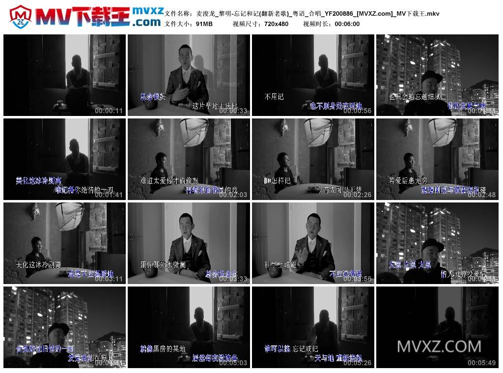 麦浚龙_黎明-忘记和记(翻新老歌)_粤语_合唱_YF200886